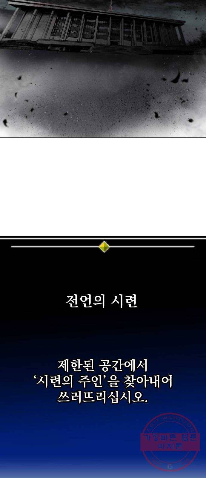 백년게임 2부 - 백년대전 11화 2