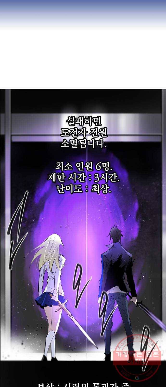 백년게임 2부 - 백년대전 11화 3