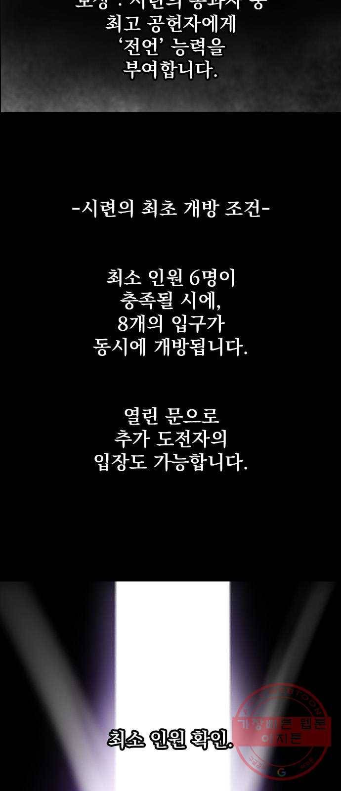 백년게임 2부 - 백년대전 11화 4