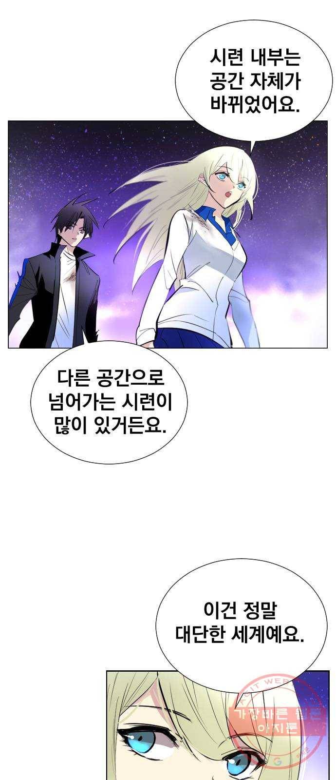 백년게임 2부 - 백년대전 11화 8