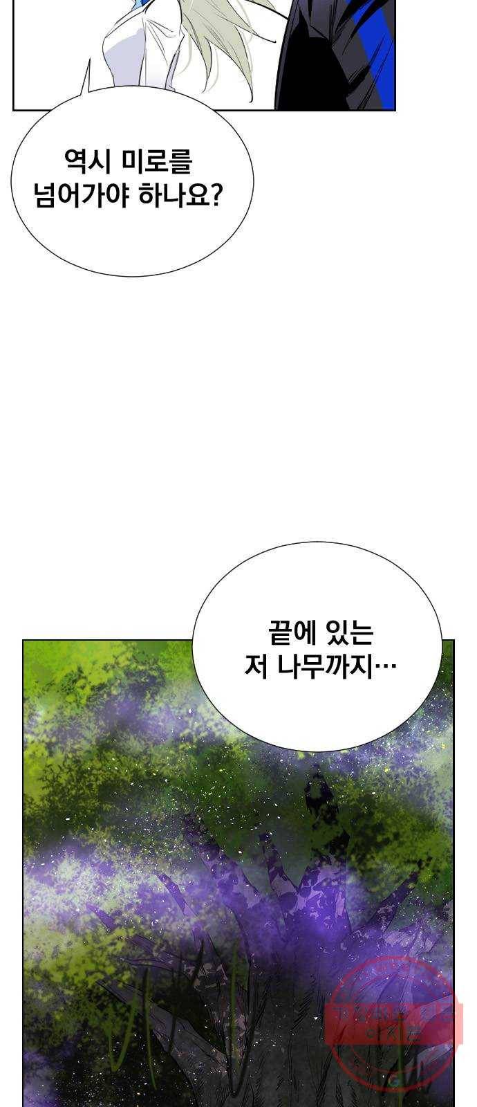 백년게임 2부 - 백년대전 11화 10