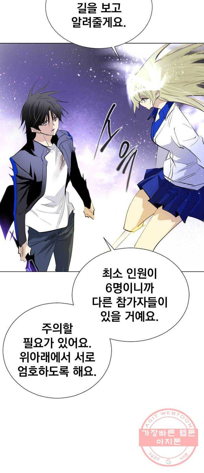 백년게임 2부 - 백년대전 11화 14