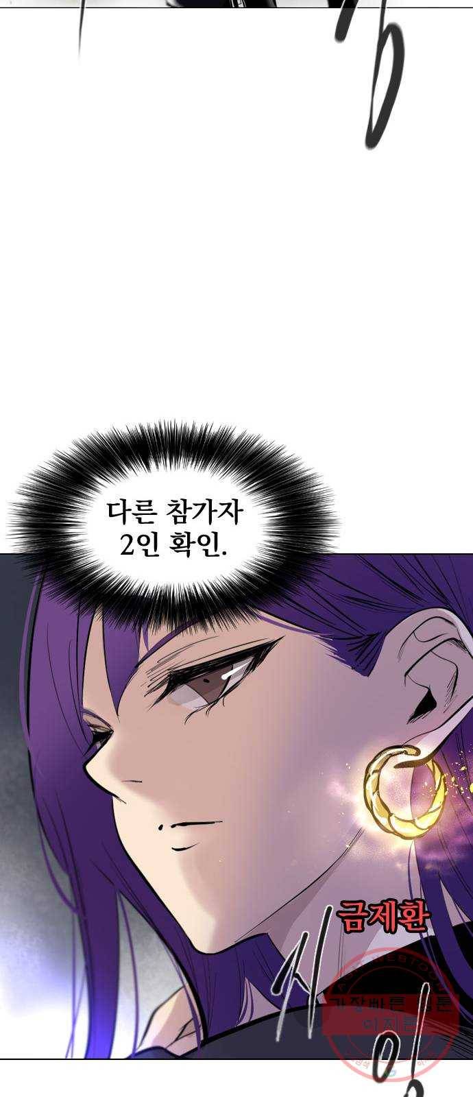 백년게임 2부 - 백년대전 11화 20