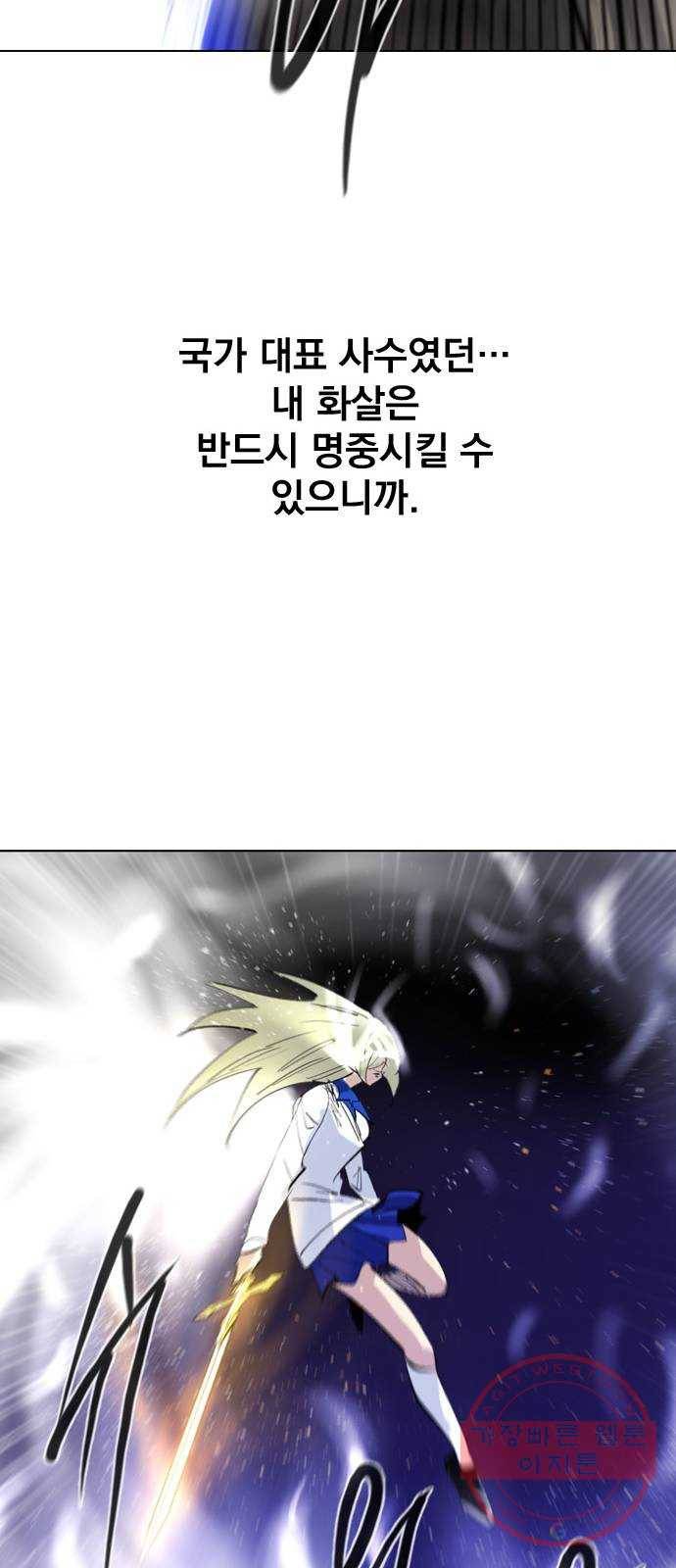 백년게임 2부 - 백년대전 11화 29