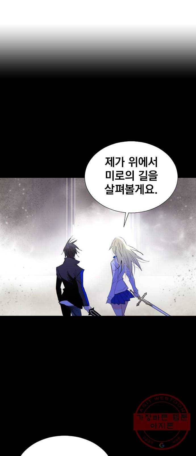 백년게임 2부 - 백년대전 11화 34