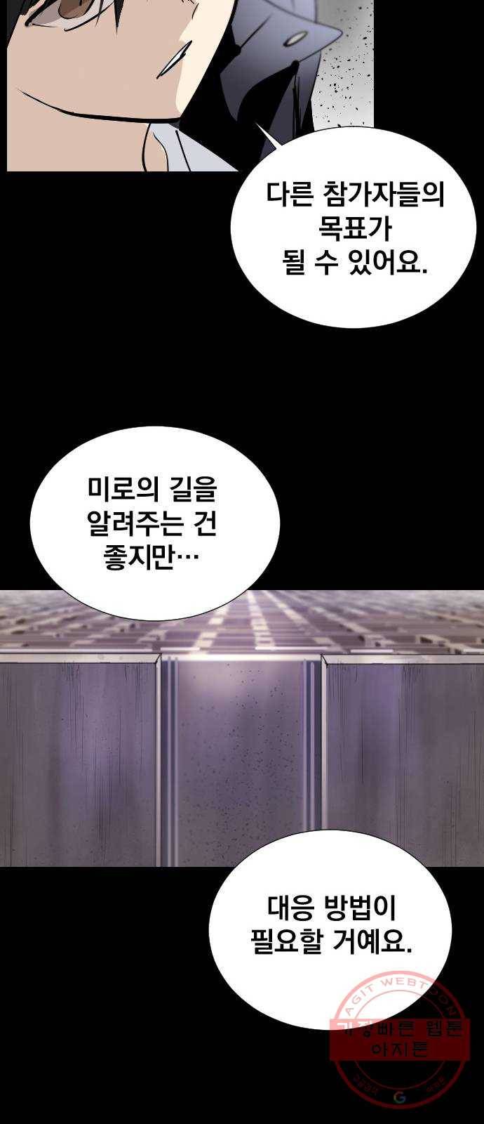 백년게임 2부 - 백년대전 11화 36