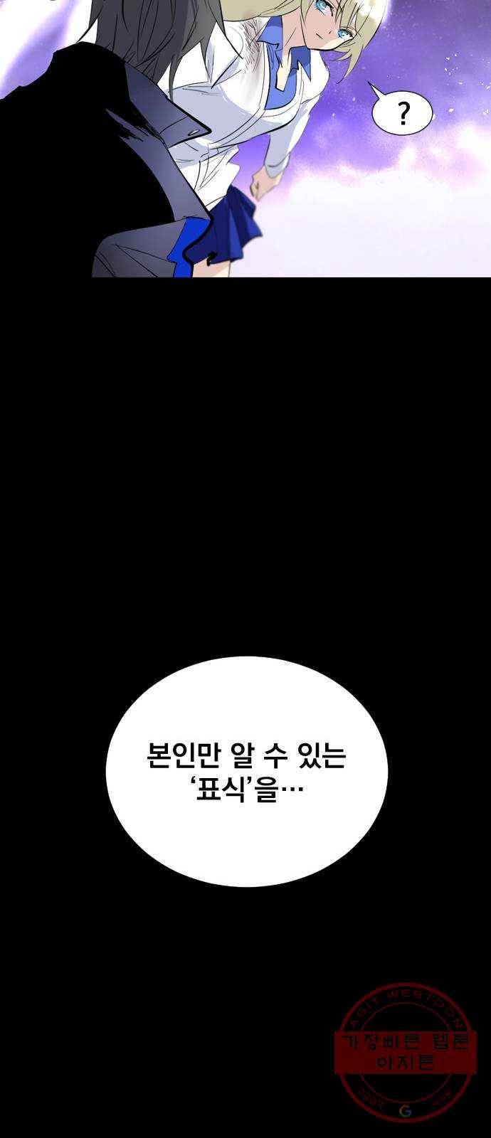 백년게임 2부 - 백년대전 11화 38