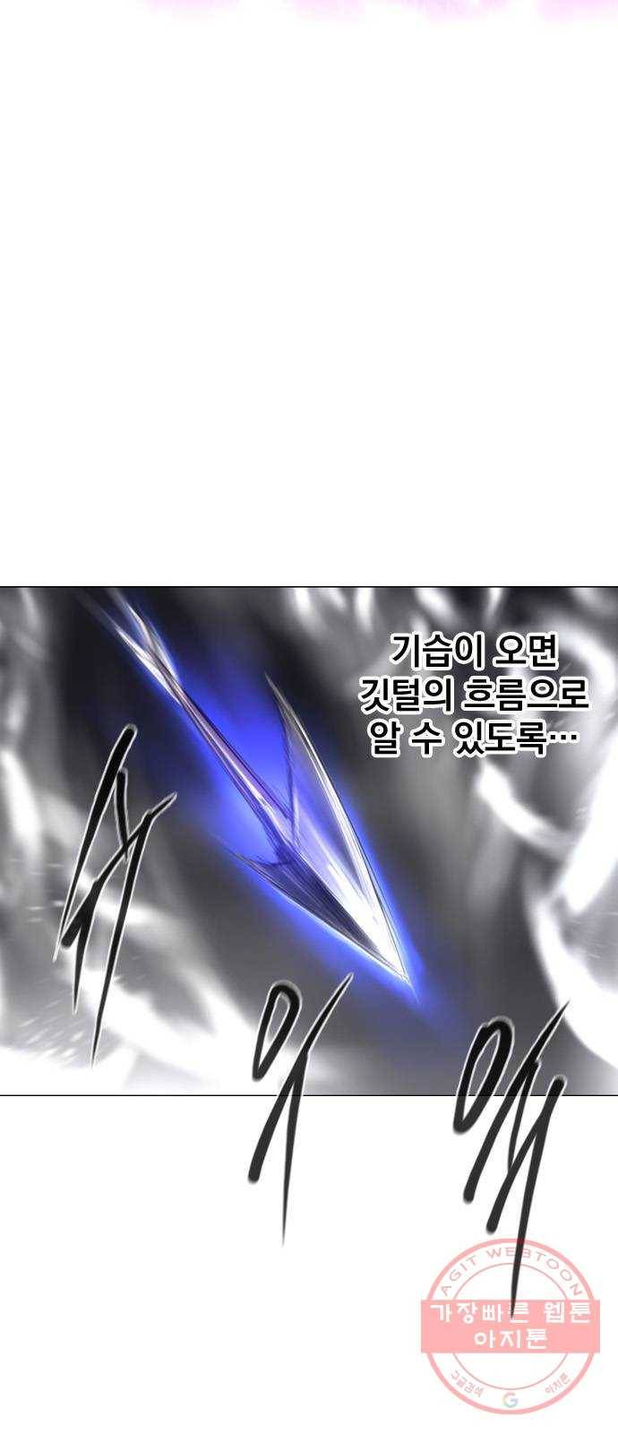 백년게임 2부 - 백년대전 11화 40