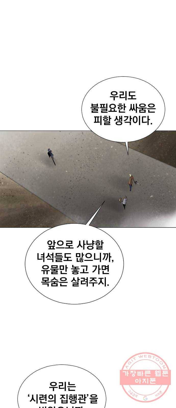 백년게임 2부 - 백년대전 11화 59