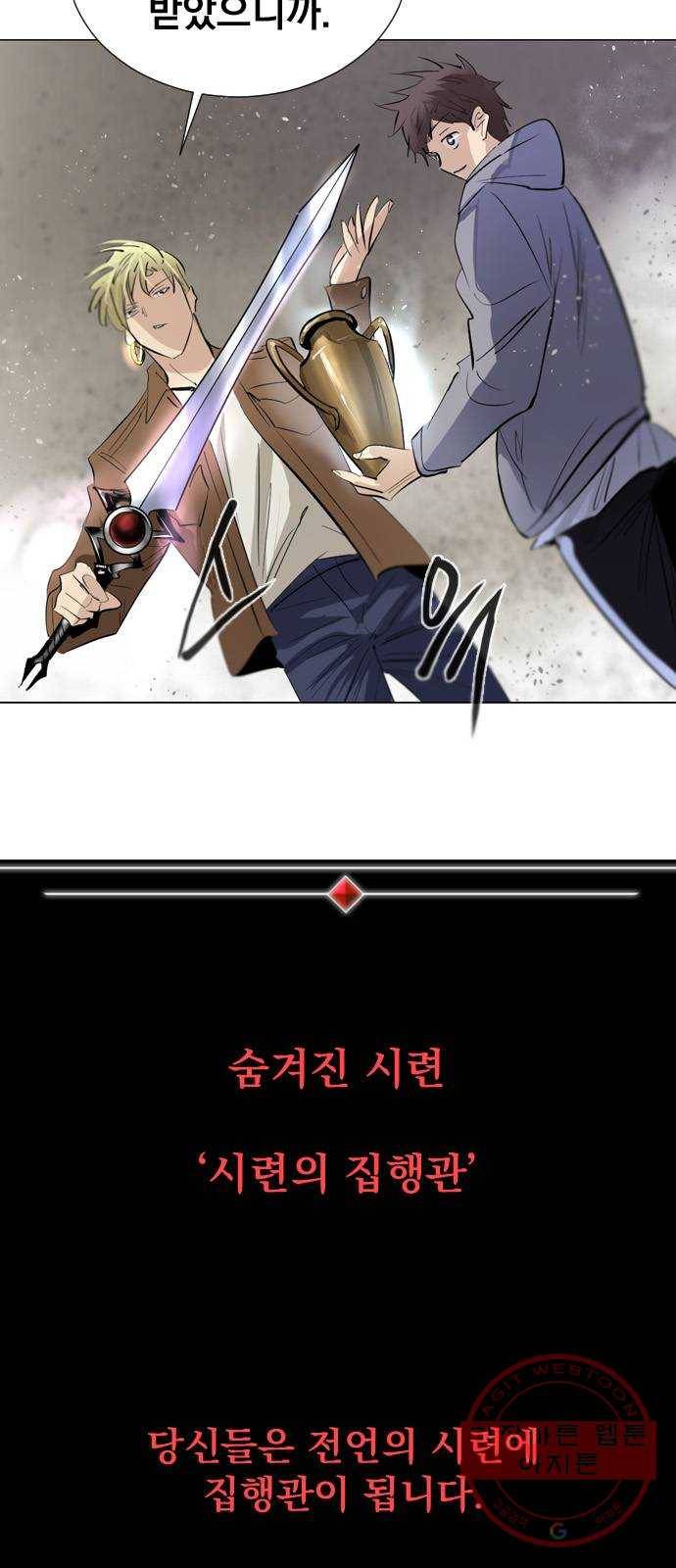 백년게임 2부 - 백년대전 11화 60
