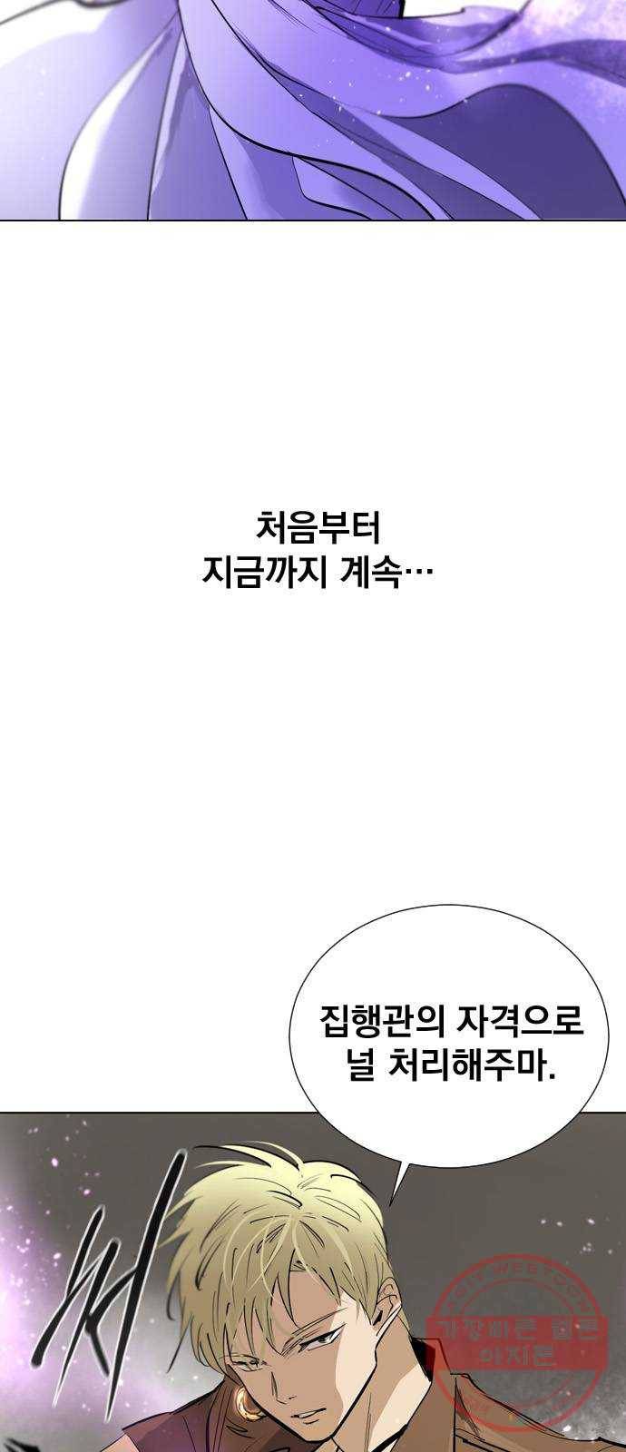 백년게임 2부 - 백년대전 11화 62