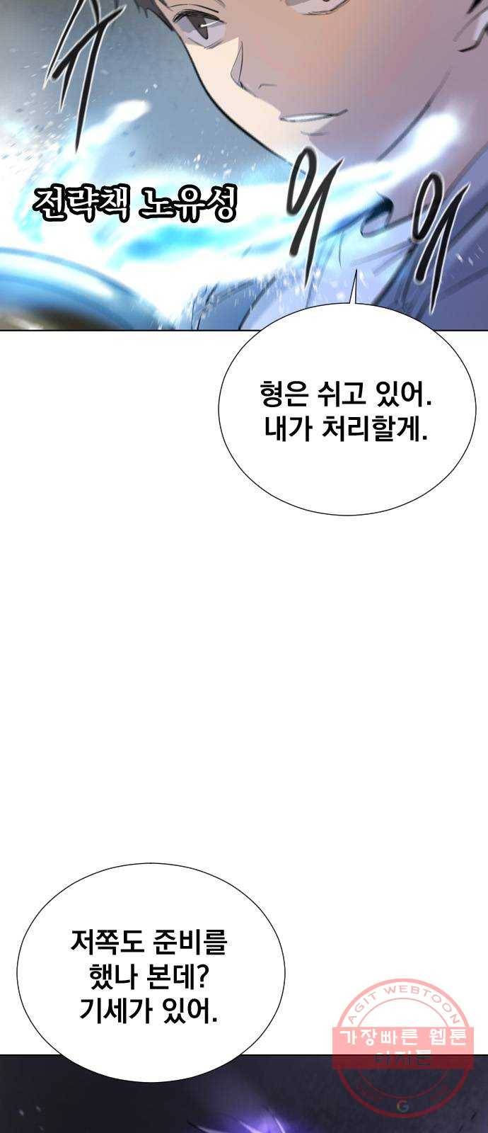 백년게임 2부 - 백년대전 11화 64