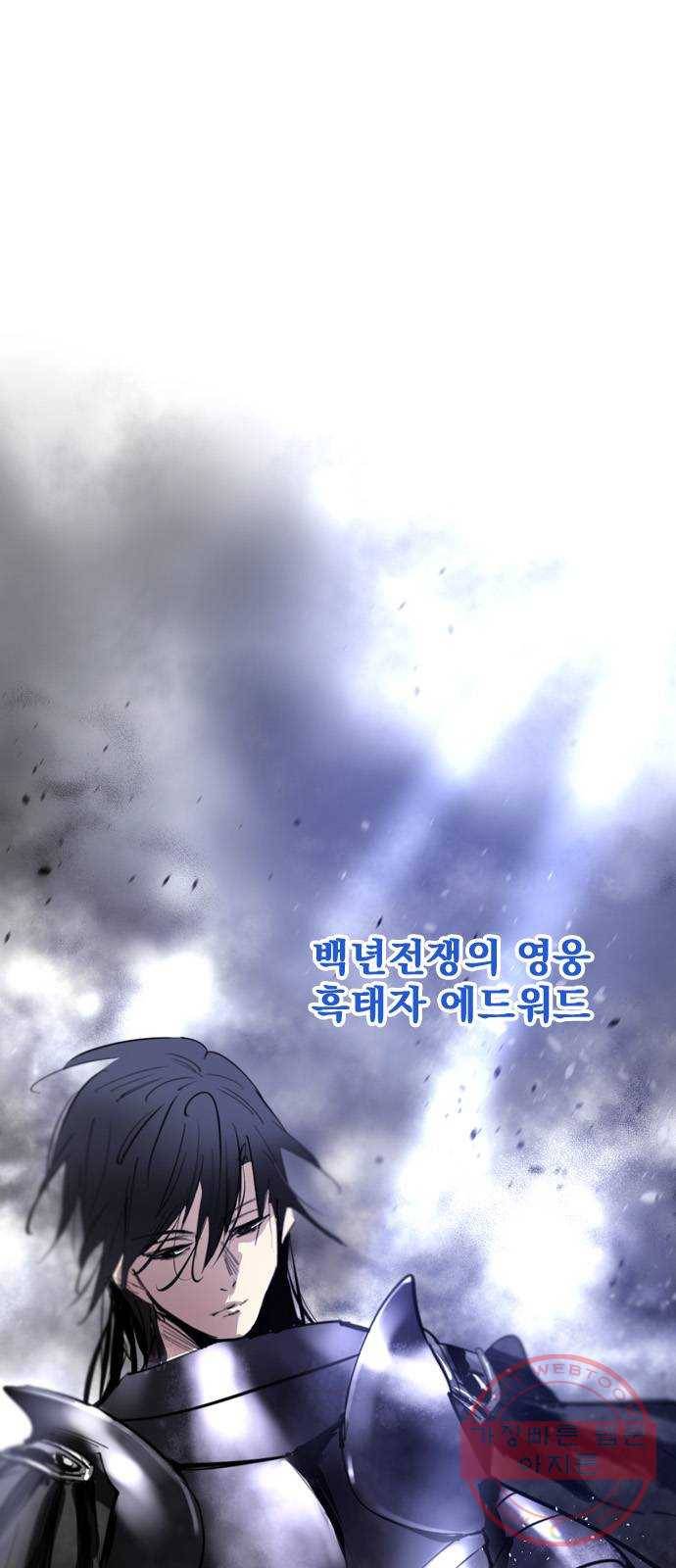 백년게임 2부 - 백년대전 11화 66