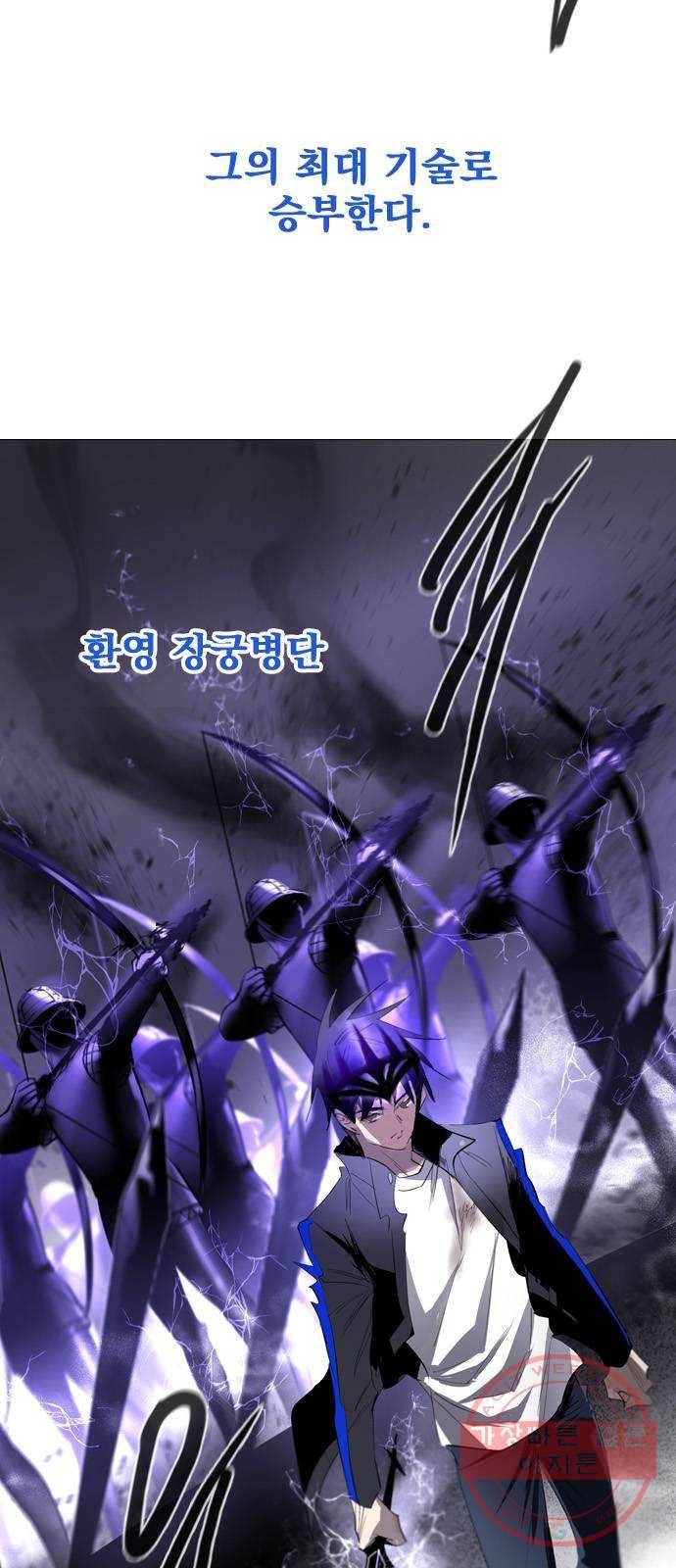 백년게임 2부 - 백년대전 11화 69