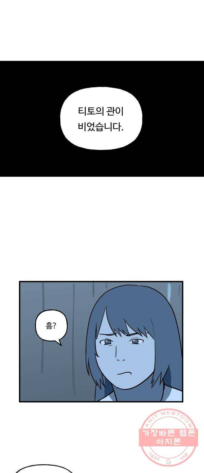 합법해적 파르페 116화 [미라의 집] 2