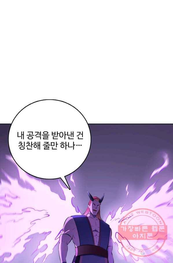 백련성신 606화 1