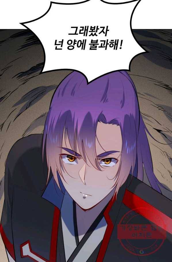 백련성신 606화 3