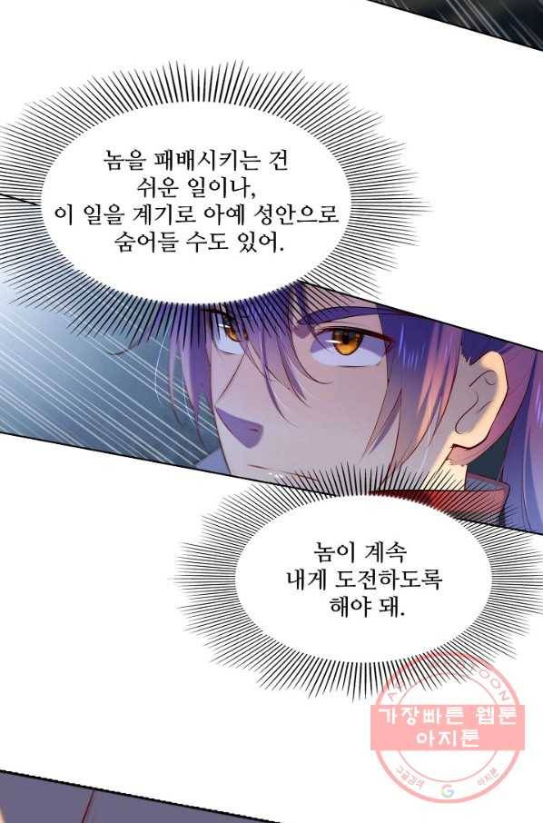 백련성신 606화 6