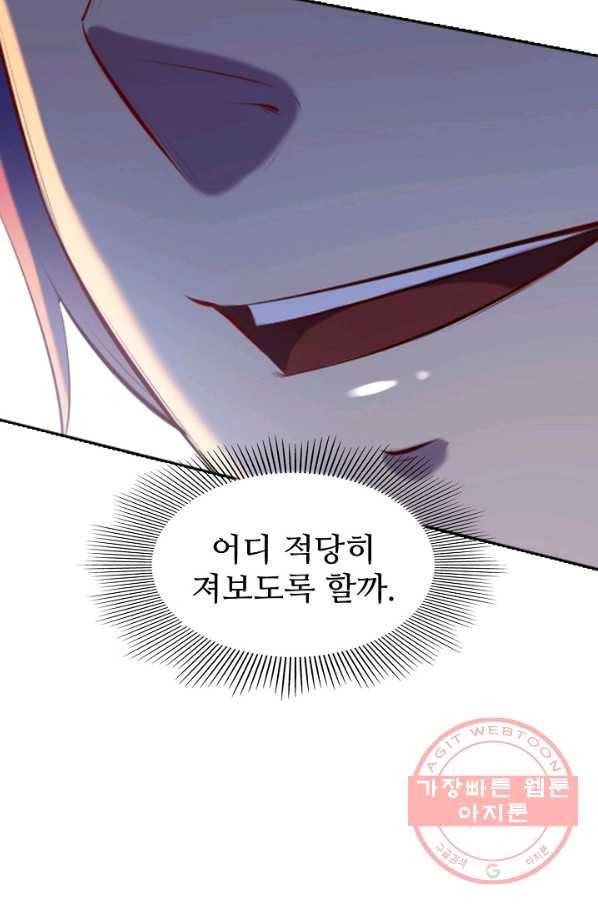 백련성신 606화 7