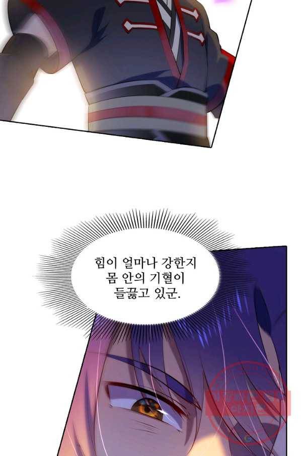 백련성신 606화 13