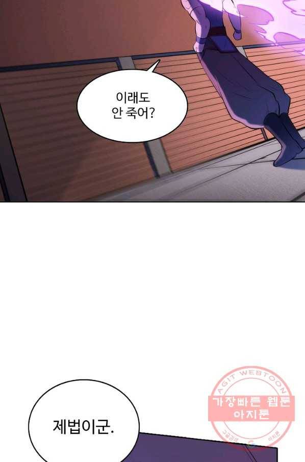백련성신 606화 15
