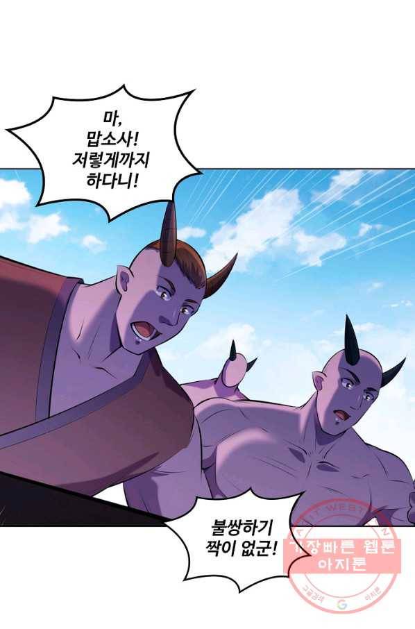 백련성신 606화 20