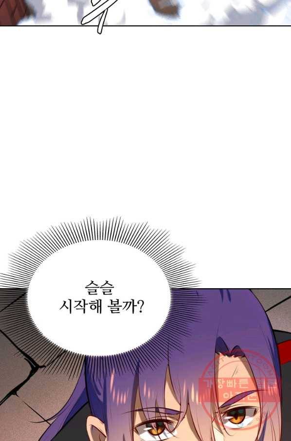 백련성신 606화 22