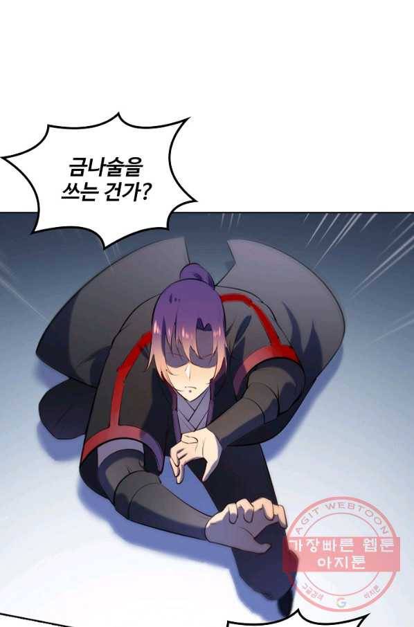 백련성신 606화 27