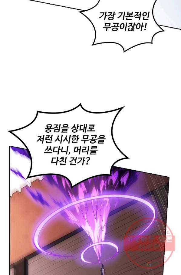 백련성신 606화 28