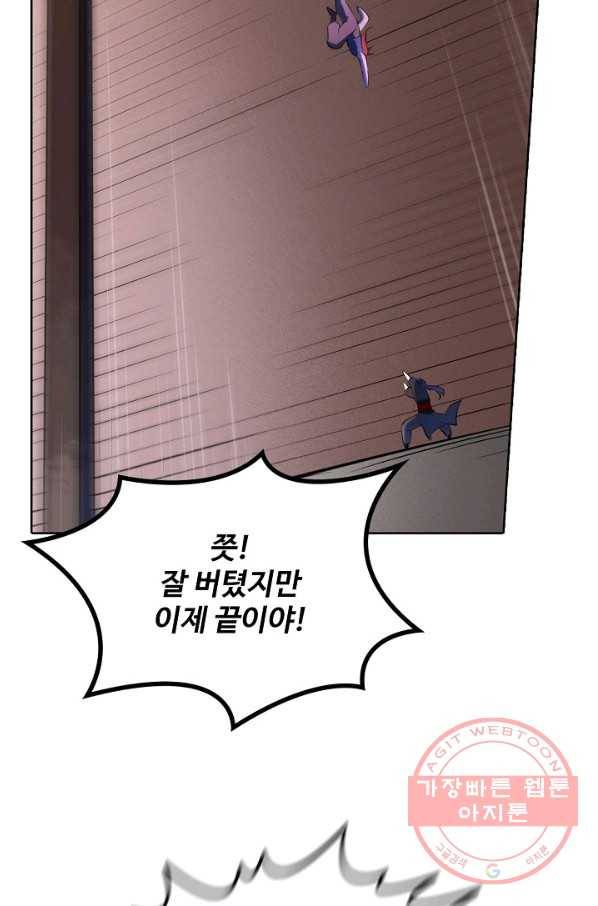 백련성신 606화 29