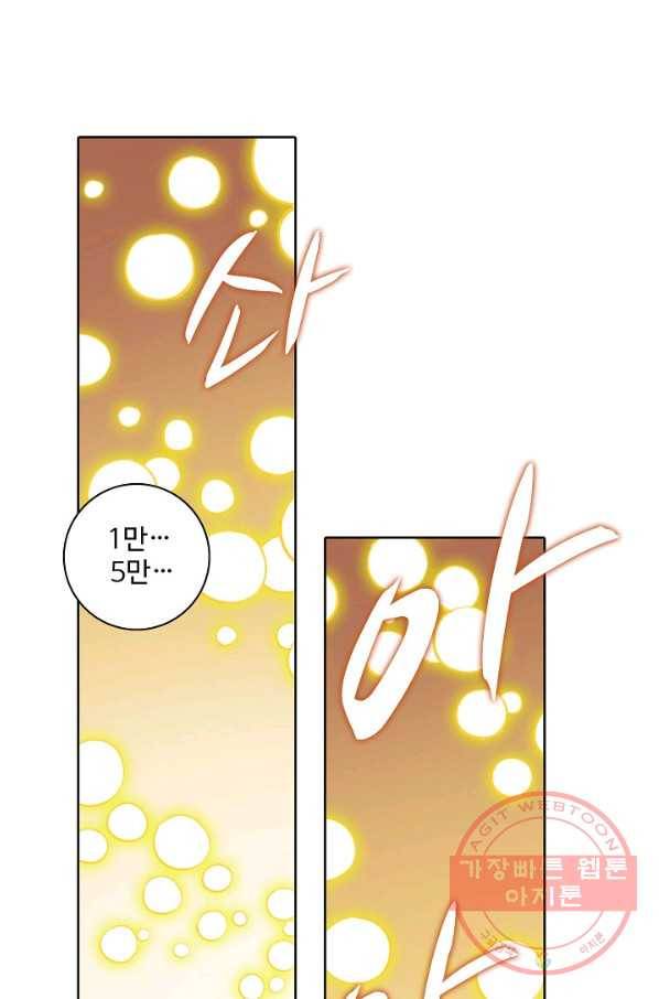 백련성신 606화 46