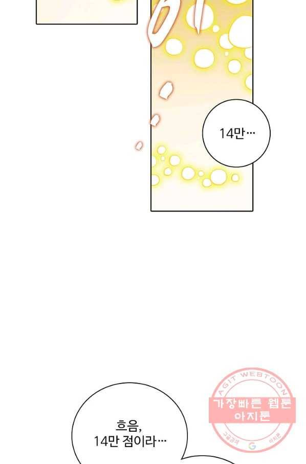 백련성신 606화 47