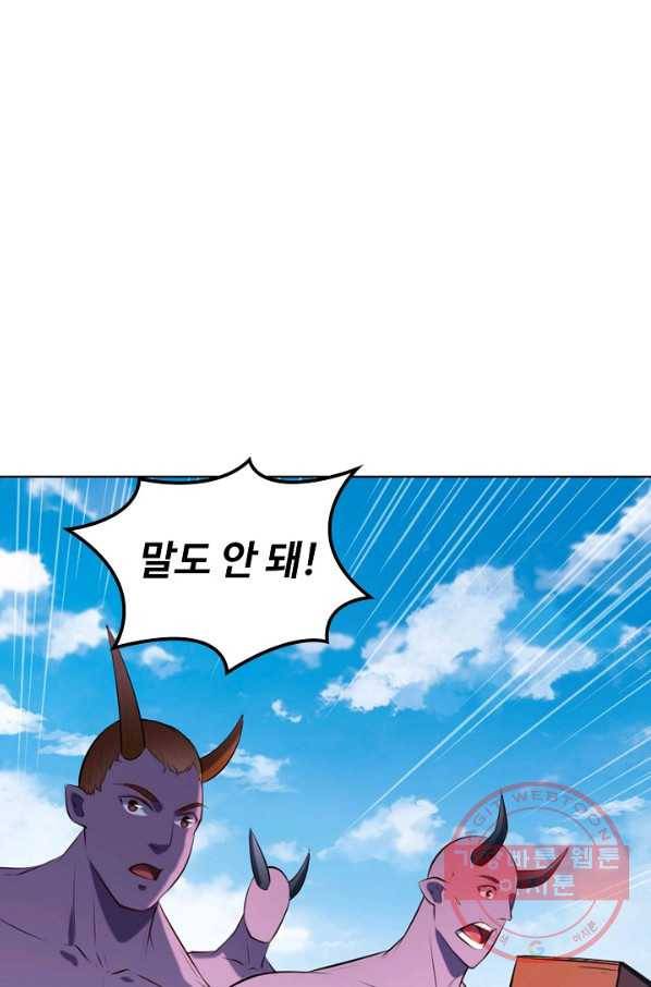 백련성신 606화 49