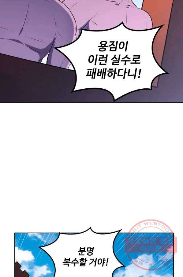 백련성신 606화 50