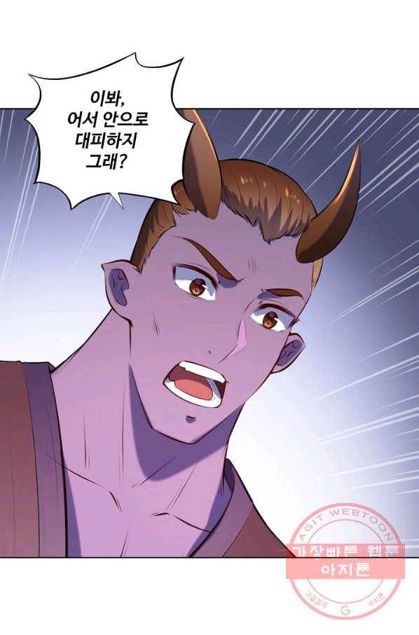 백련성신 606화 52