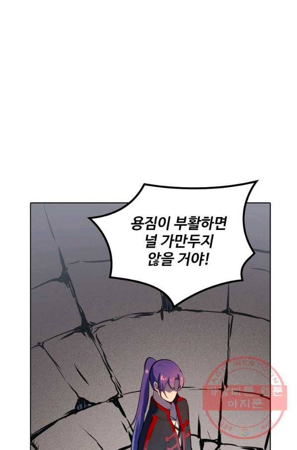 백련성신 606화 53