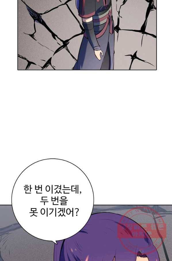 백련성신 606화 54