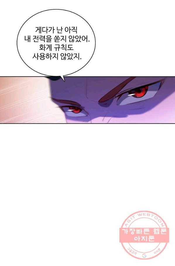 백련성신 606화 65