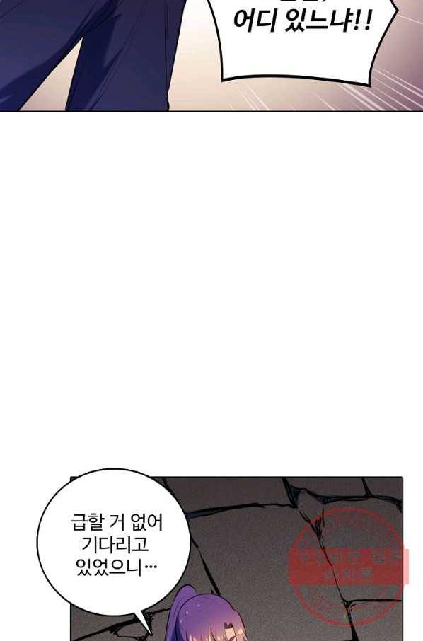 백련성신 606화 67