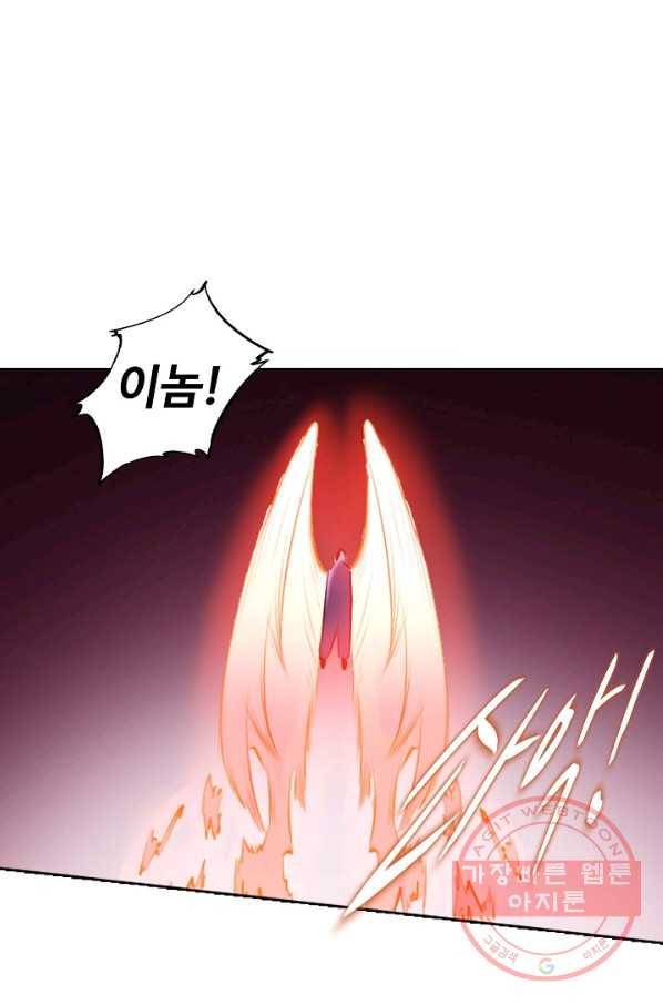 백련성신 606화 69