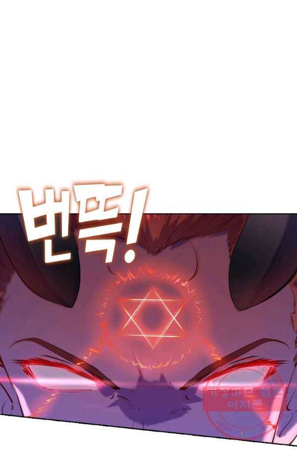 백련성신 606화 70