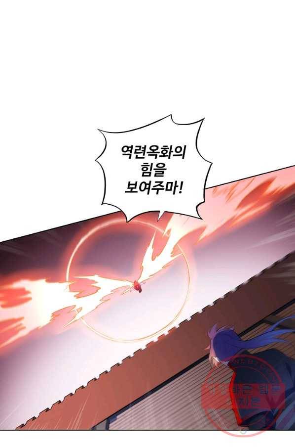 백련성신 606화 72