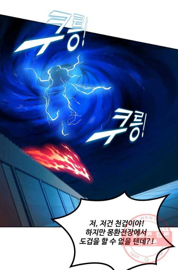 백련성신 606화 83