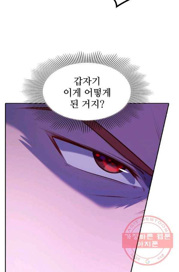 백련성신 606화 84