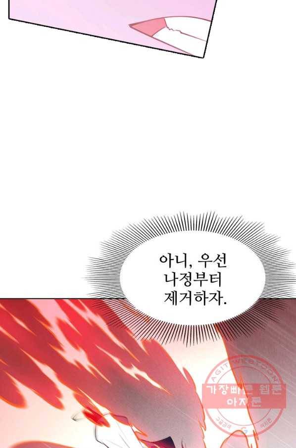 백련성신 606화 85