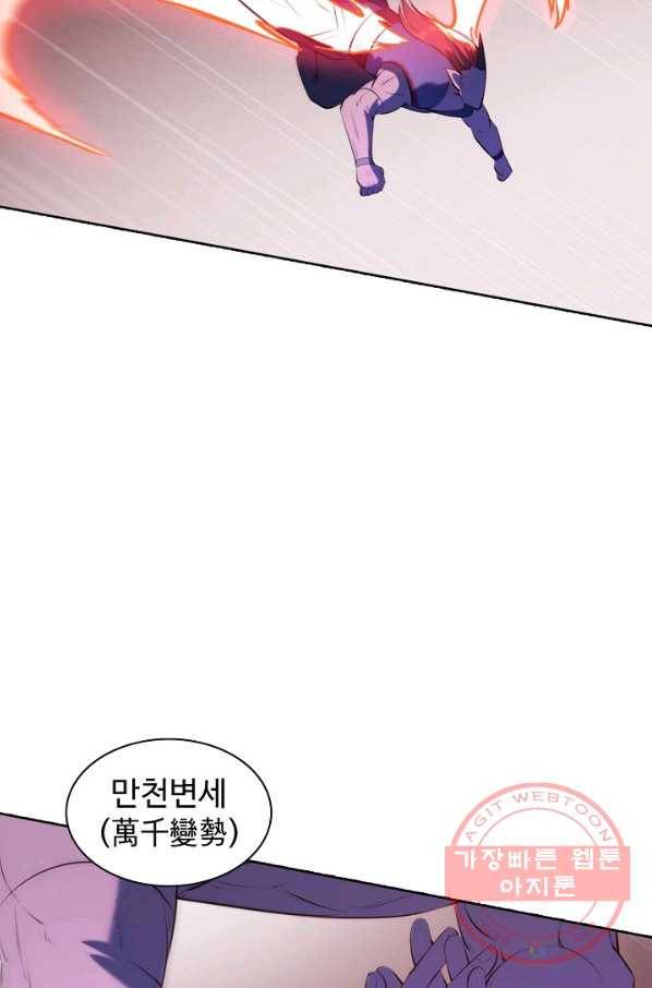 백련성신 606화 86
