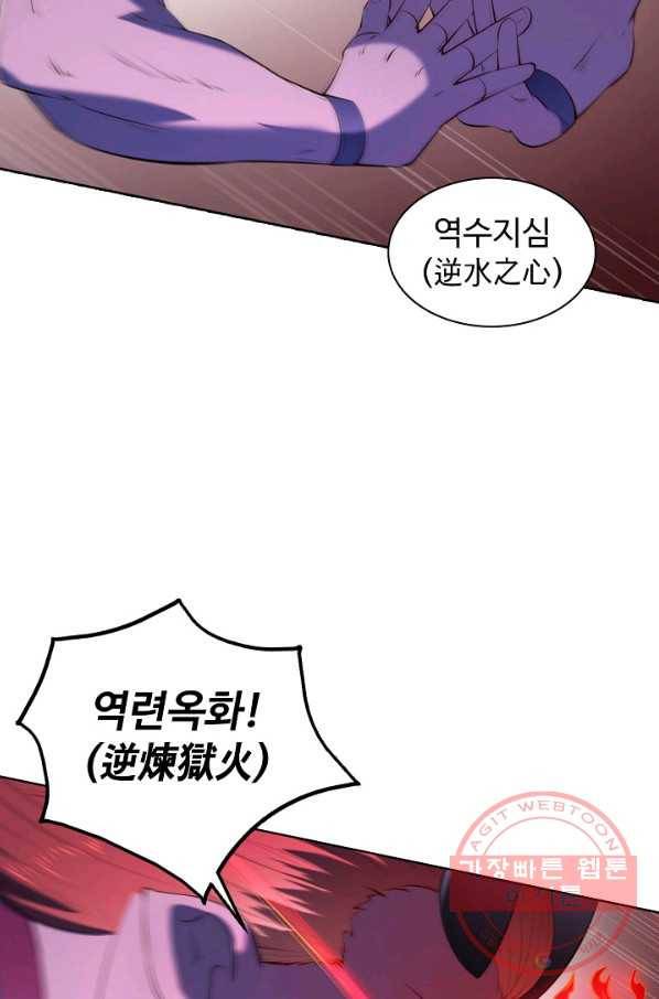 백련성신 606화 87