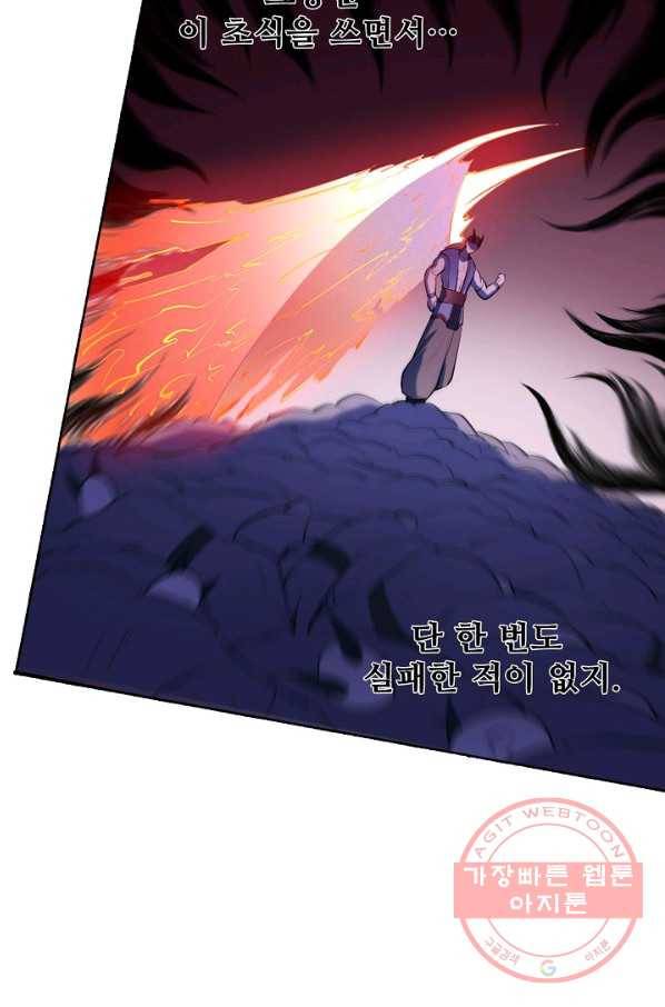 백련성신 606화 90