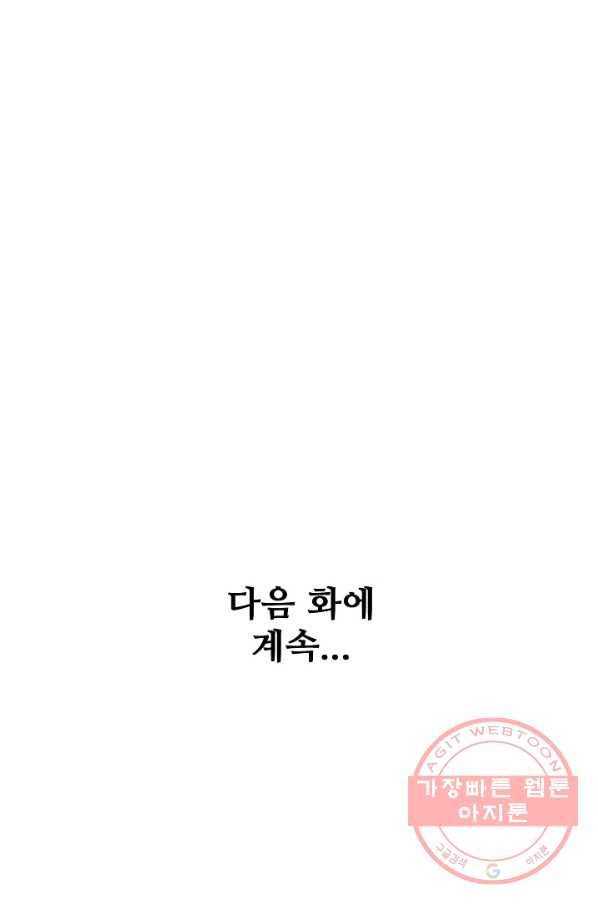 백련성신 606화 97