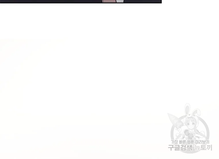 귀의하나이다 8화 10